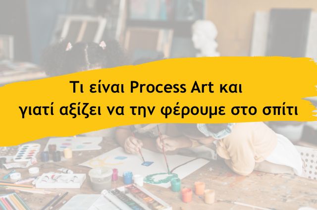 τι ειναι Process art